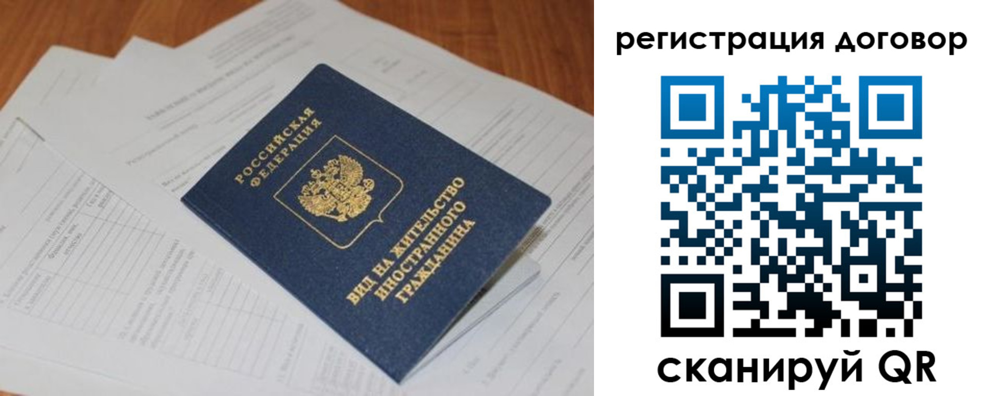прописка для военкомата в Дрезне